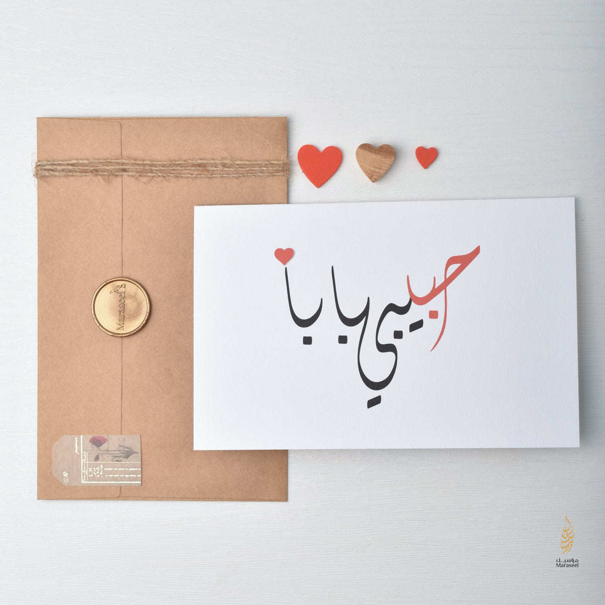 Habibi Baba | Father's Day | حبيبي بابا