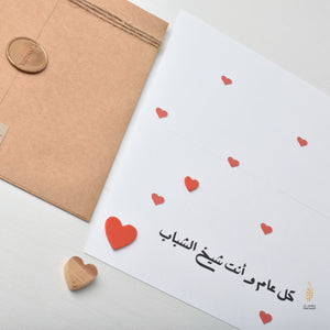 #55 Habibi Baba | Father's Day | حبيبي بابا