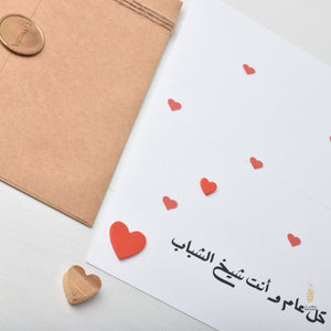 #55 Habibi Baba | Father's Day | حبيبي بابا