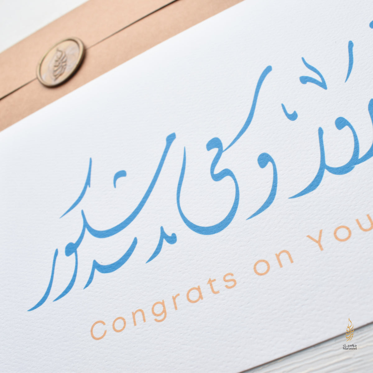 Hajj Cards | Hajj Mabroor | حج مبرور و سعي مشكور