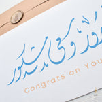 Load image into Gallery viewer, #107 Hajj  Cards |  Hajj Mabroor | حج مبرور و سعي مشكور
