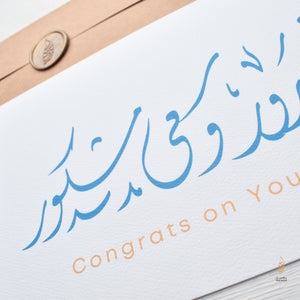 #107 Hajj  Cards |  Hajj Mabroor | حج مبرور و سعي مشكور