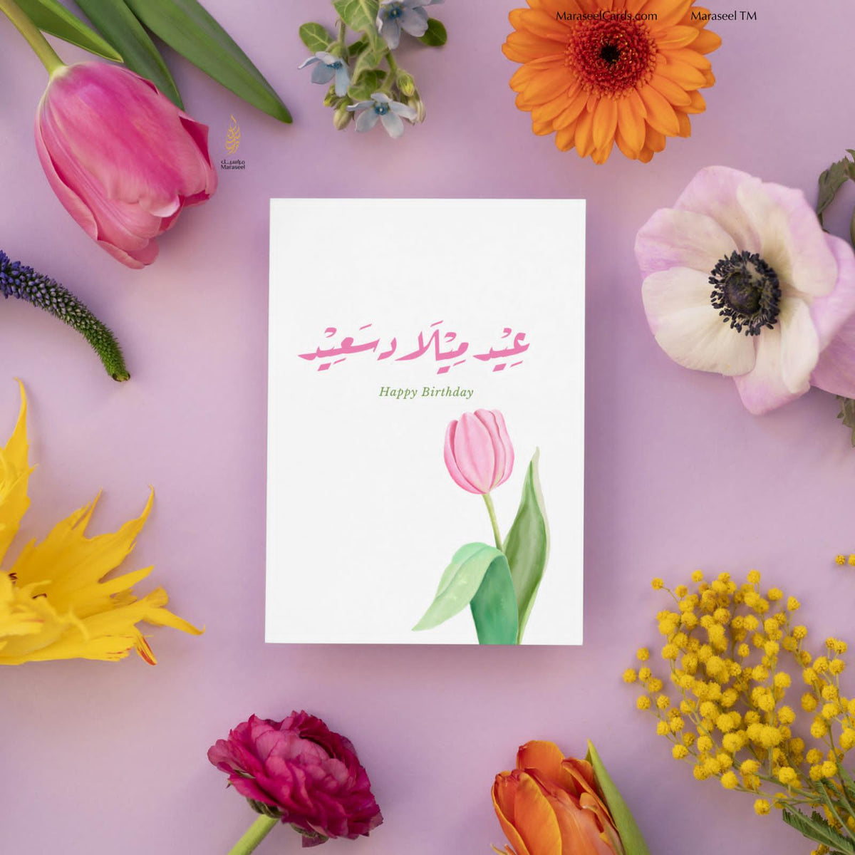 Happy Birthday | عيد ميلاد سعيد | Birthday Card | Her Birthday | Tulip Spring Card