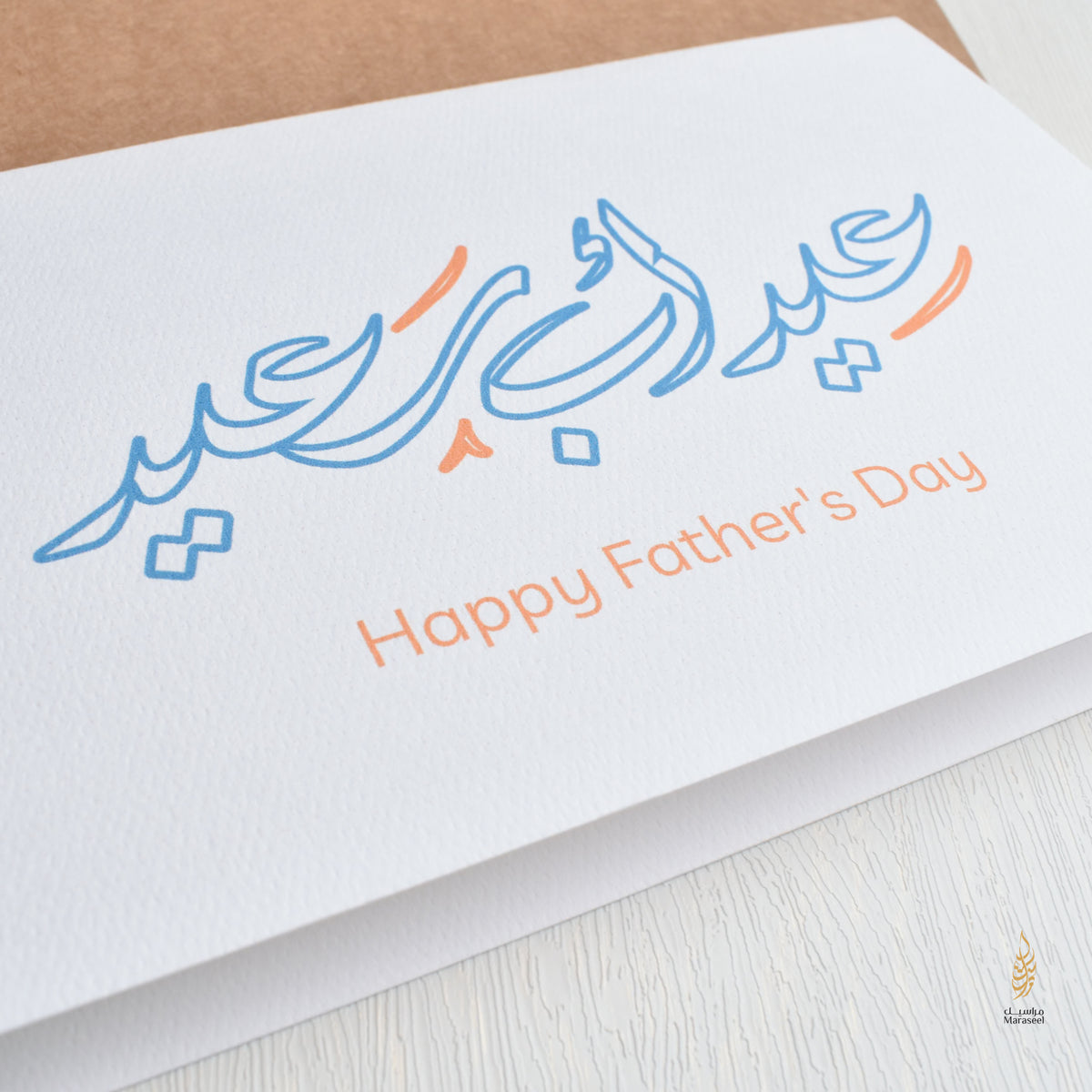 Happy Father's Day | Father's Day | عيد اب سعيد