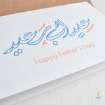 Load image into Gallery viewer, #108 Happy Father&#39;s Day | Father&#39;s Day | عيد اب سعيد
