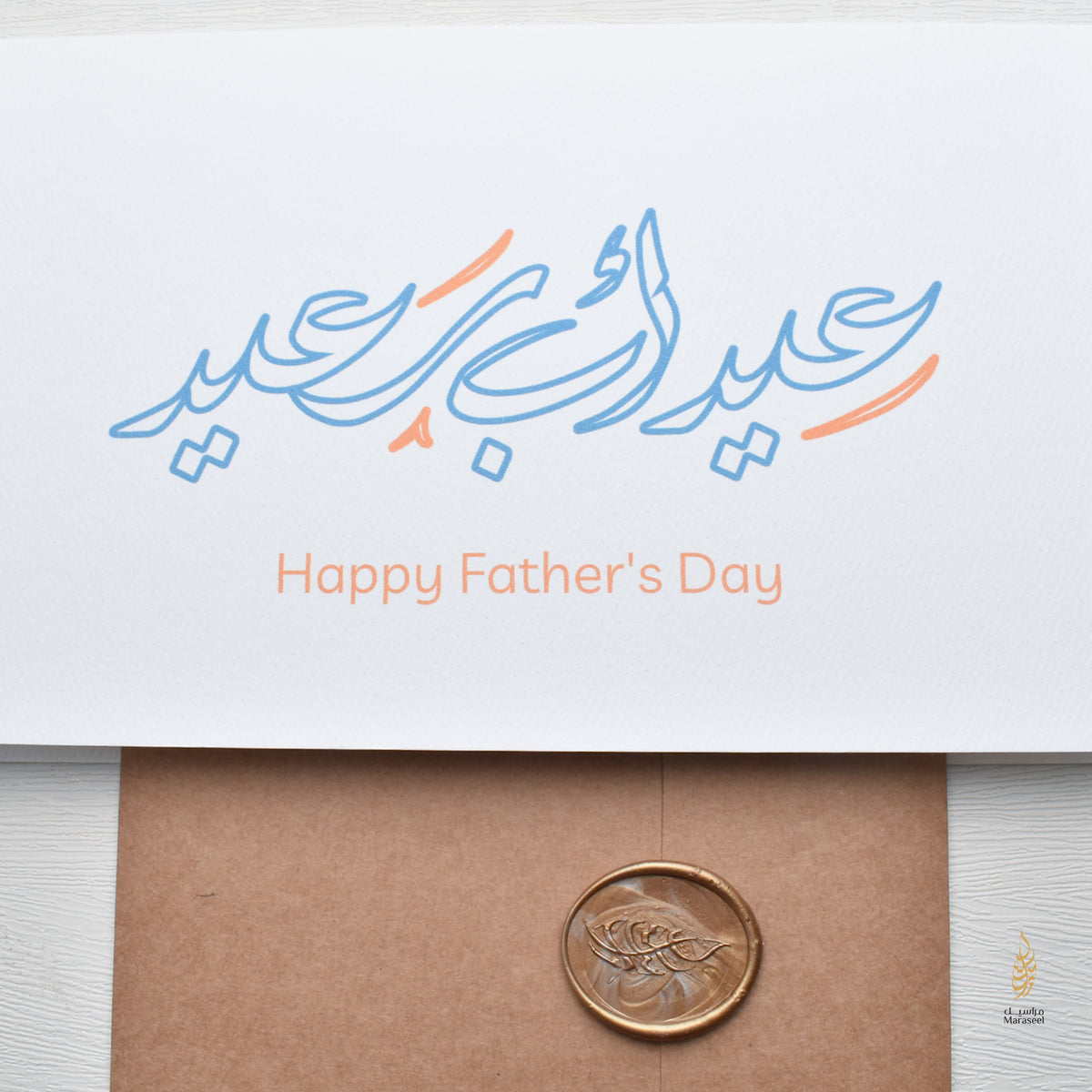 Happy Father's Day | Father's Day | عيد اب سعيد
