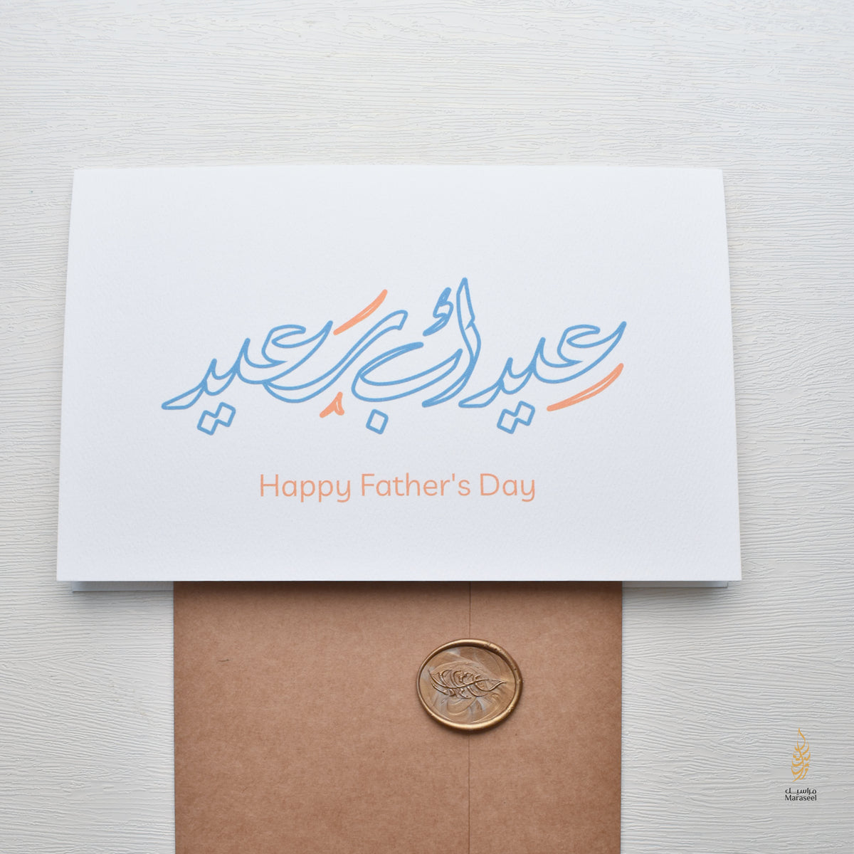 Happy Father's Day | Father's Day | عيد اب سعيد