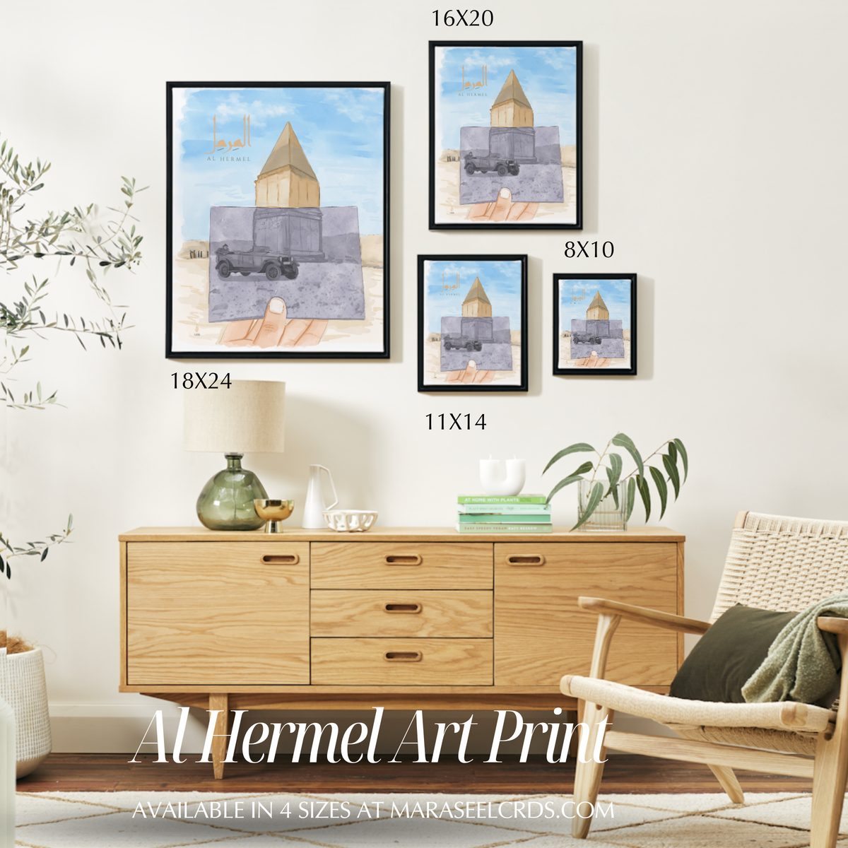 Al Hermel Arabic Calligraphy Wall Art Print | بقاع لبنان  | الهرمل