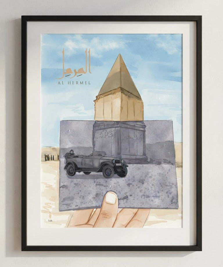 Al Hermel Arabic Calligraphy Wall Art Print | بقاع لبنان  | الهرمل    