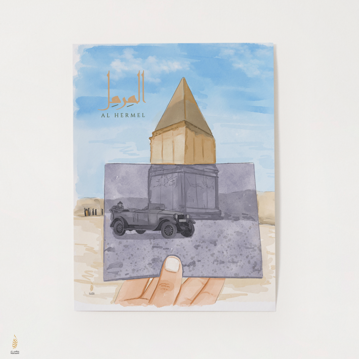 Al Hermel Arabic Calligraphy Wall Art Print | بقاع لبنان  | الهرمل    