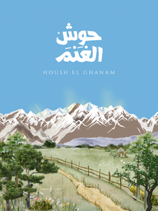 Housh El Ghanam  | Arabic Calligraphy Wall Art Print | حوش الغنم