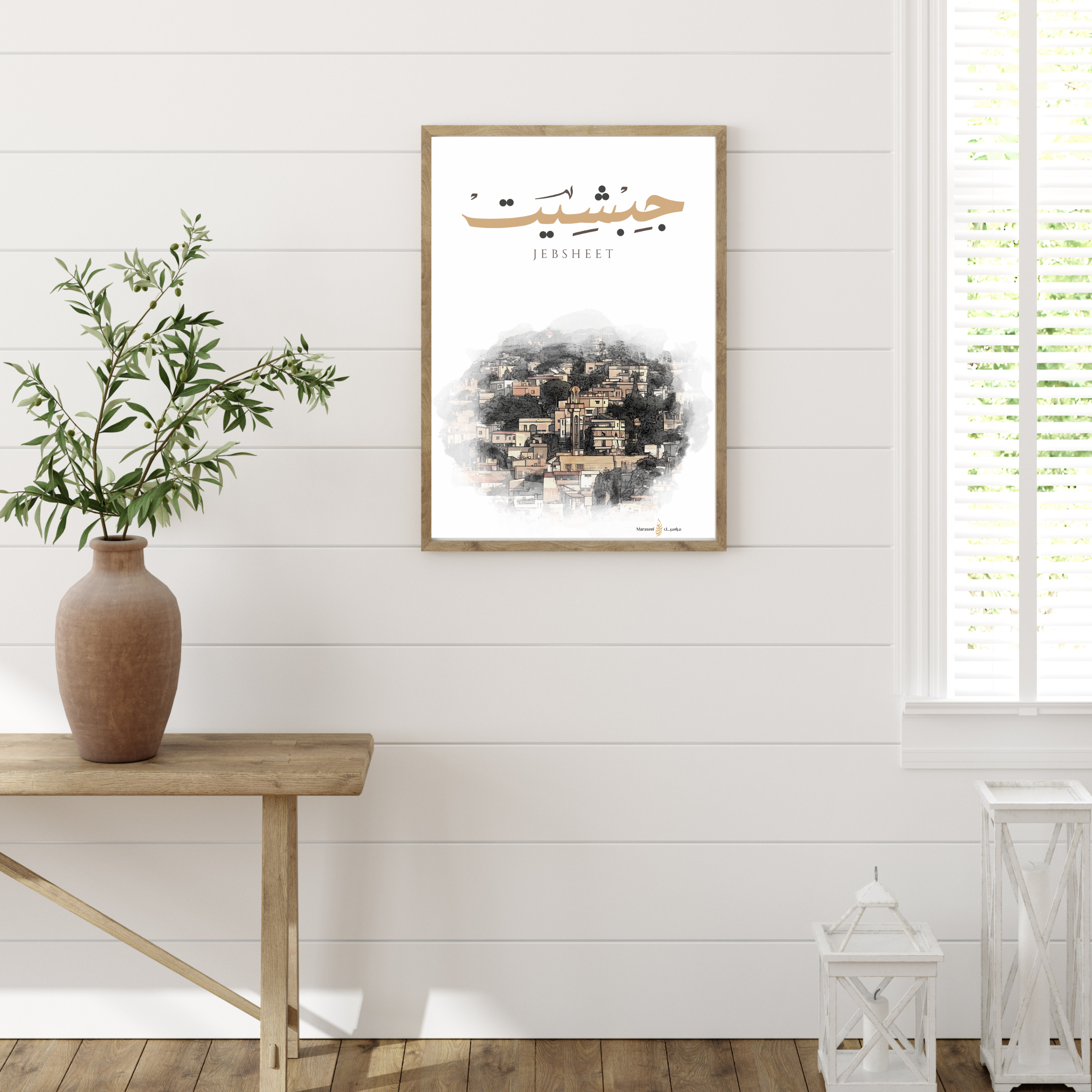 Jebsheet  | Arabic Calligraphy Wall Art Print | جبشيت | جنوب لبنان