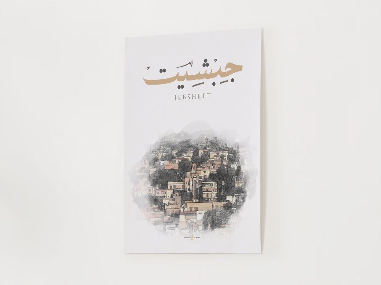 Jebsheet  | Arabic Calligraphy Wall Art Print | جبشيت | جنوب لبنان