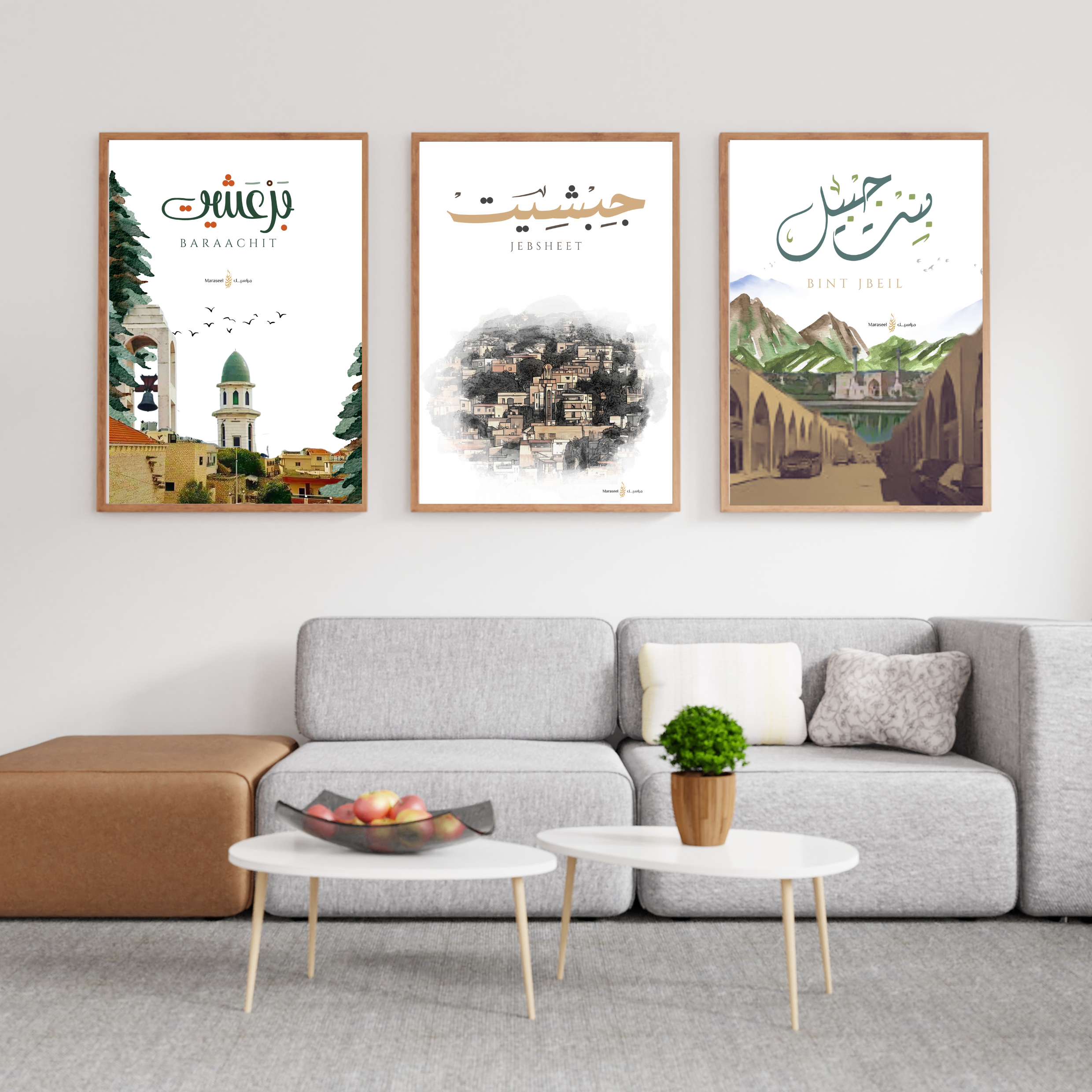 Jebsheet  | Arabic Calligraphy Wall Art Print | جبشيت | جنوب لبنان