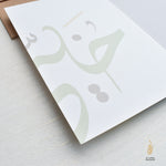 Load image into Gallery viewer, #110 Khayyi| خيي | اخي | عيد الاب |
