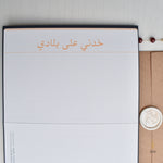 Load image into Gallery viewer, #116 Let’s Go to Lebanon | Lebanon Card | Lebanese Passport | لبنان | لبناني

