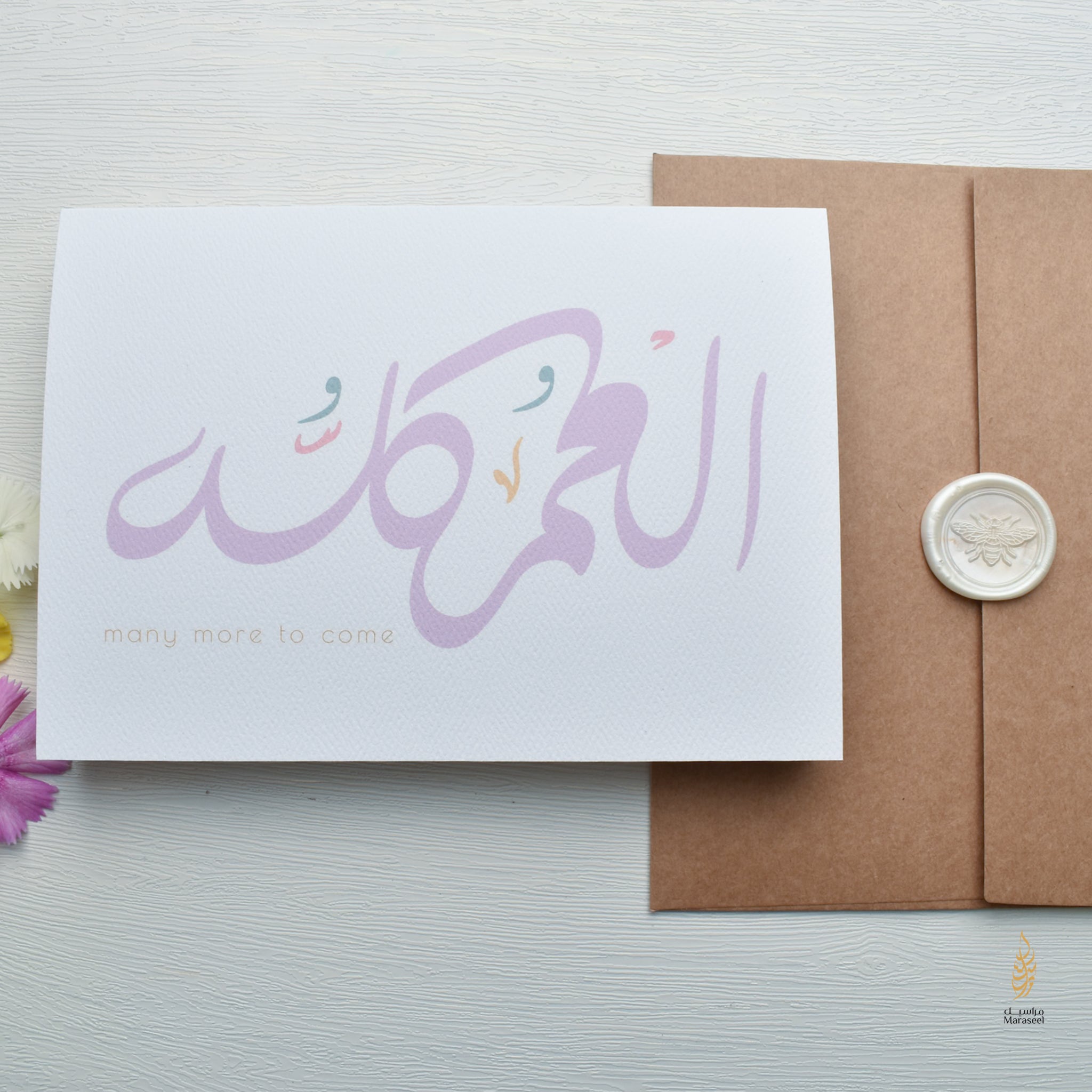 #83 Many More To Come | El Omer Kullu | Birthday Card | عيد ميلاد | العمر كله