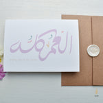 Load image into Gallery viewer, #83 Many More To Come | El Omer Kullu | Birthday Card | عيد ميلاد | العمر كله
