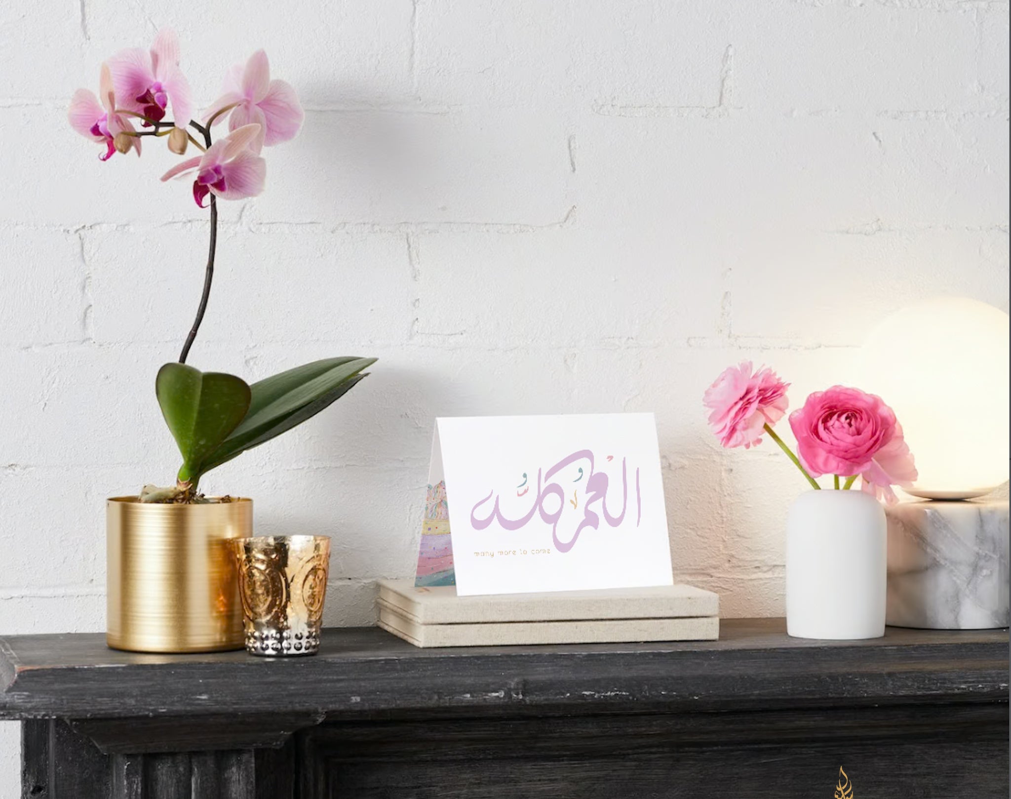 #83 Many More To Come | El Omer Kullu | Birthday Card | عيد ميلاد | العمر كله