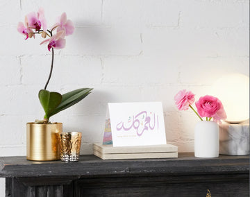 Many More To Come | El Omer Kullu | Birthday Card | عيد ميلاد | العمر كله