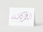 Load image into Gallery viewer, #83 Many More To Come | El Omer Kullu | Birthday Card | عيد ميلاد | العمر كله
