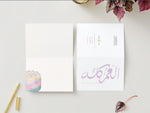 Load image into Gallery viewer, #83 Many More To Come | El Omer Kullu | Birthday Card | عيد ميلاد | العمر كله
