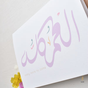 #83 Many More To Come | El Omer Kullu | Birthday Card | عيد ميلاد | العمر كله