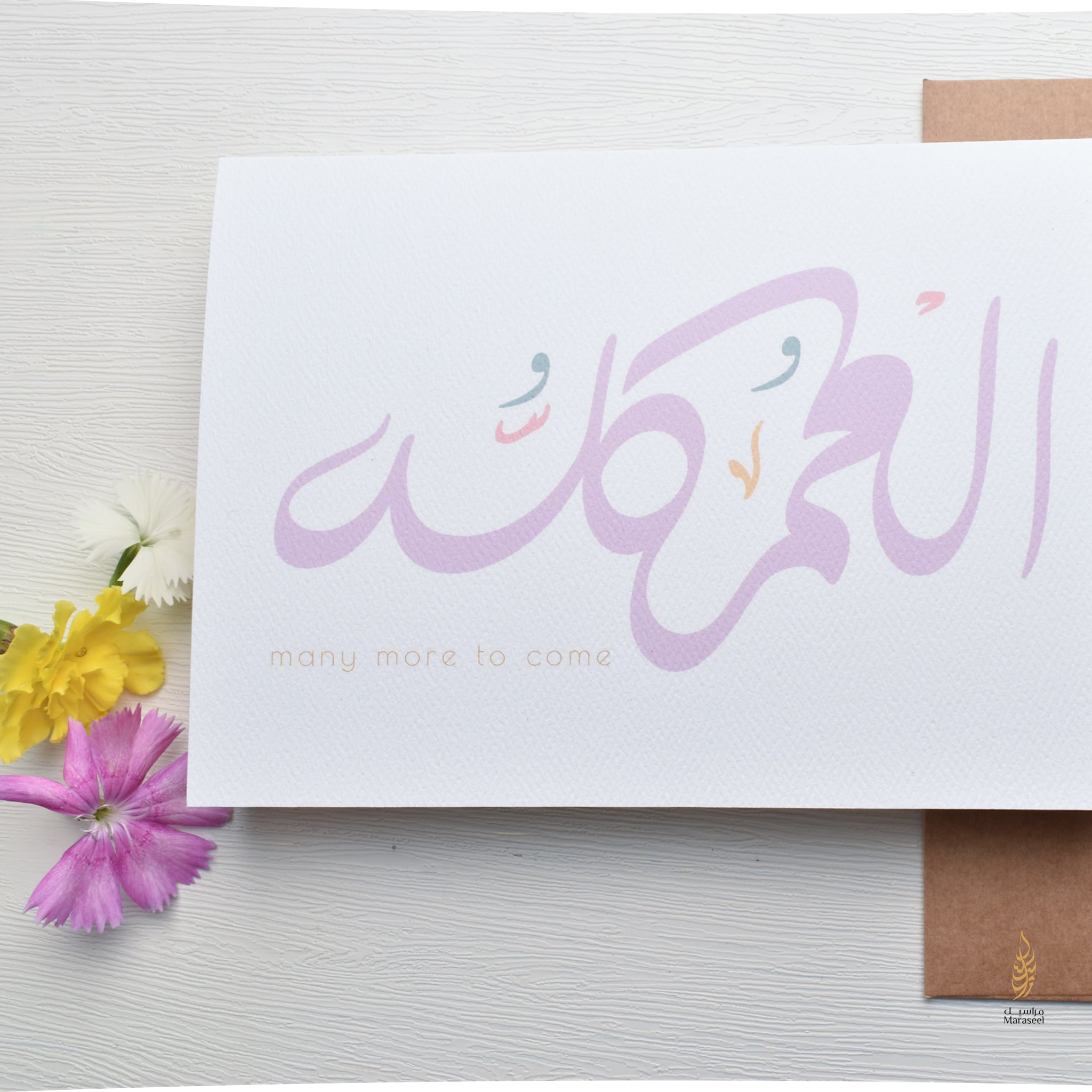 #83 Many More To Come | El Omer Kullu | Birthday Card | عيد ميلاد | العمر كله