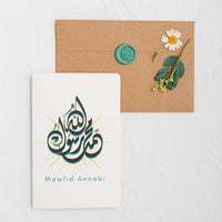 Mawlid Al Nabi |Islamic Cards | مولد النبي