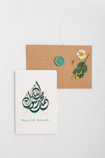 Load image into Gallery viewer, #34 Mawlid Al Nabi | Islamic Cards | مولد النبي
