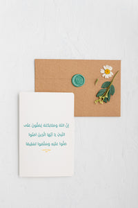 #34 Mawlid Al Nabi | Islamic Cards | مولد النبي