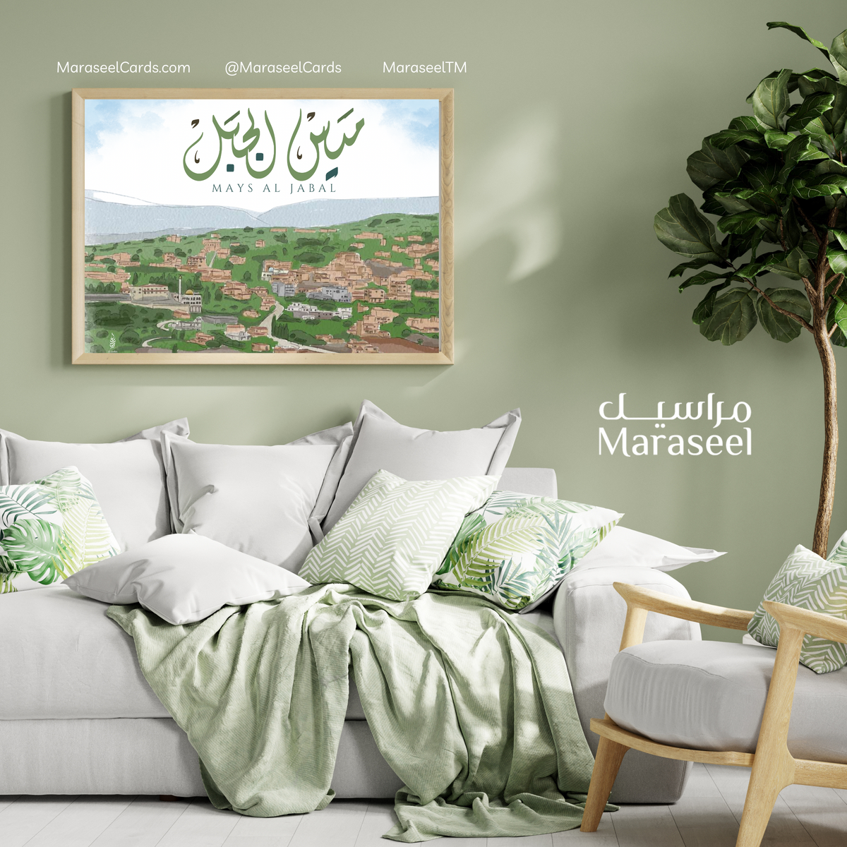 Mays Al Jabal | Arabic Calligraphy Wall Art Print | ميس الجبل | جنوب لبنان