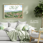 Load image into Gallery viewer, Mays Al Jabal | Arabic Calligraphy Wall Art Print | ميس الجبل | جنوب لبنان

