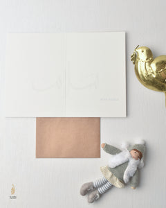Salaam Peace Palestine Card | Arabic Card | In Memory | سلام