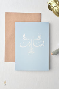 Salaam Peace Palestine Card | Arabic Card | In Memory | سلام