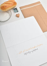 Load image into Gallery viewer, #89 Salt &amp; Bread Card | Valentine&#39;s Day Card | Arabic card | خبز و ملح |
