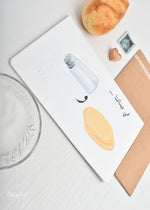 Load image into Gallery viewer, #89 Salt &amp; Bread Card | Valentine&#39;s Day Card | Arabic card | خبز و ملح |
