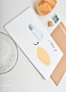 #89 Salt & Bread Card | Valentine's Day Card | Arabic card | خبز و ملح |