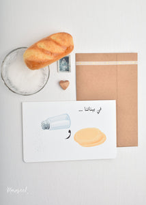 #89 Salt & Bread Card | Valentine's Day Card | Arabic card | خبز و ملح |