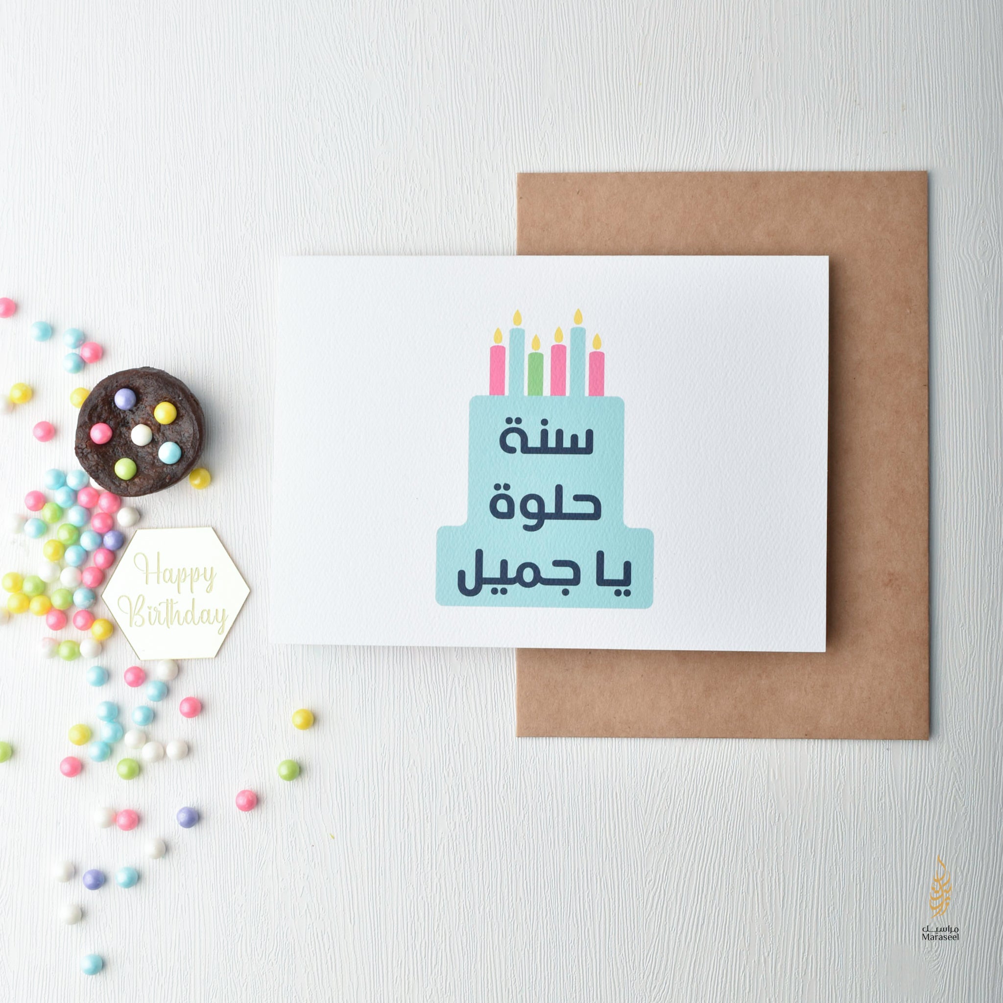 #67 Sana Helwa Cake | سنة حلوة يا جميل | Birthday Card