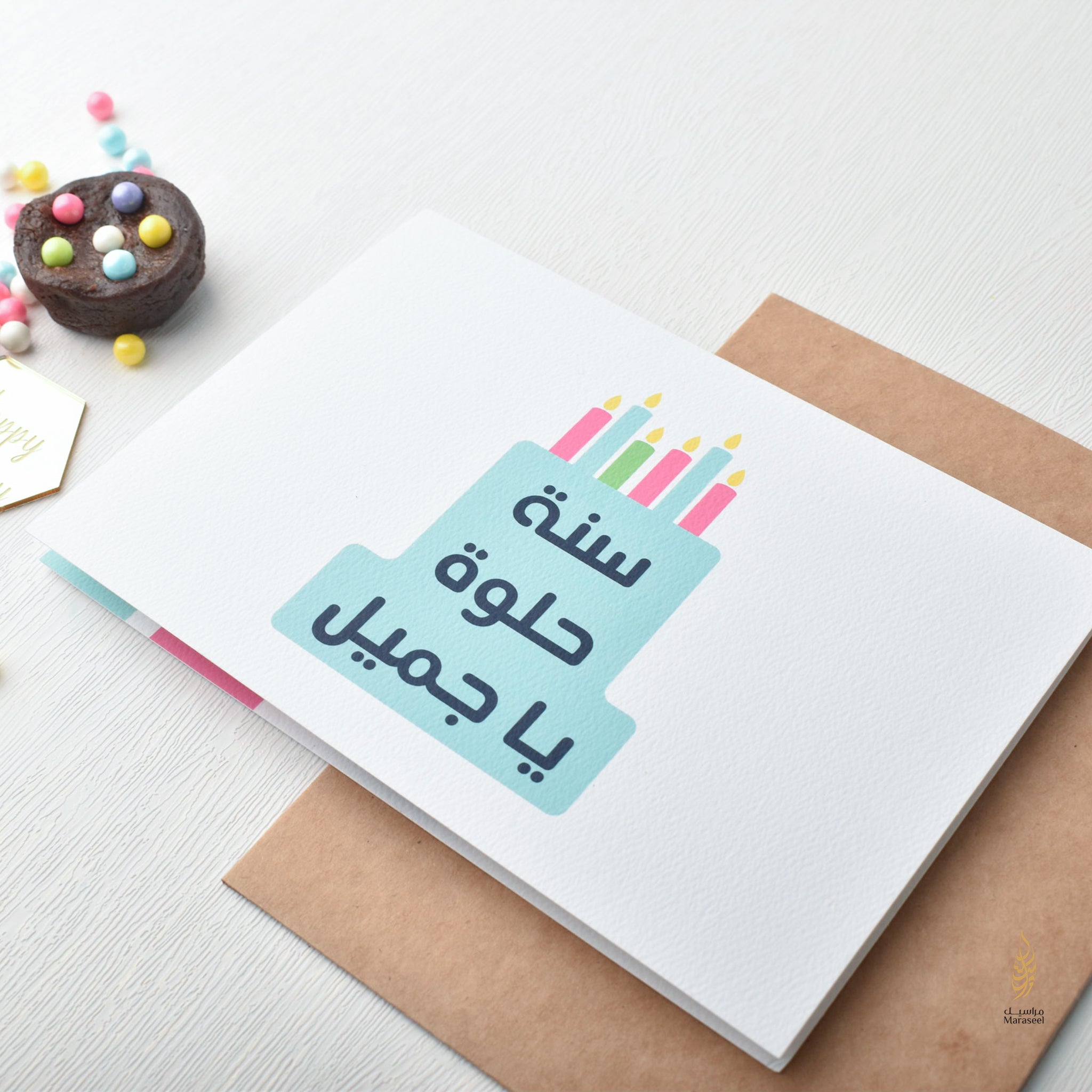 #67 Sana Helwa Cake | سنة حلوة يا جميل | Birthday Card