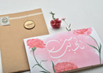 Load image into Gallery viewer, Mother&#39;s Day Card | Sett El Habayeb | عيد الام | ست الحبايب
