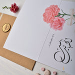 Load image into Gallery viewer, #92 Sett El Habayeb | Mothers Day Card | ست الحبايب | الام
