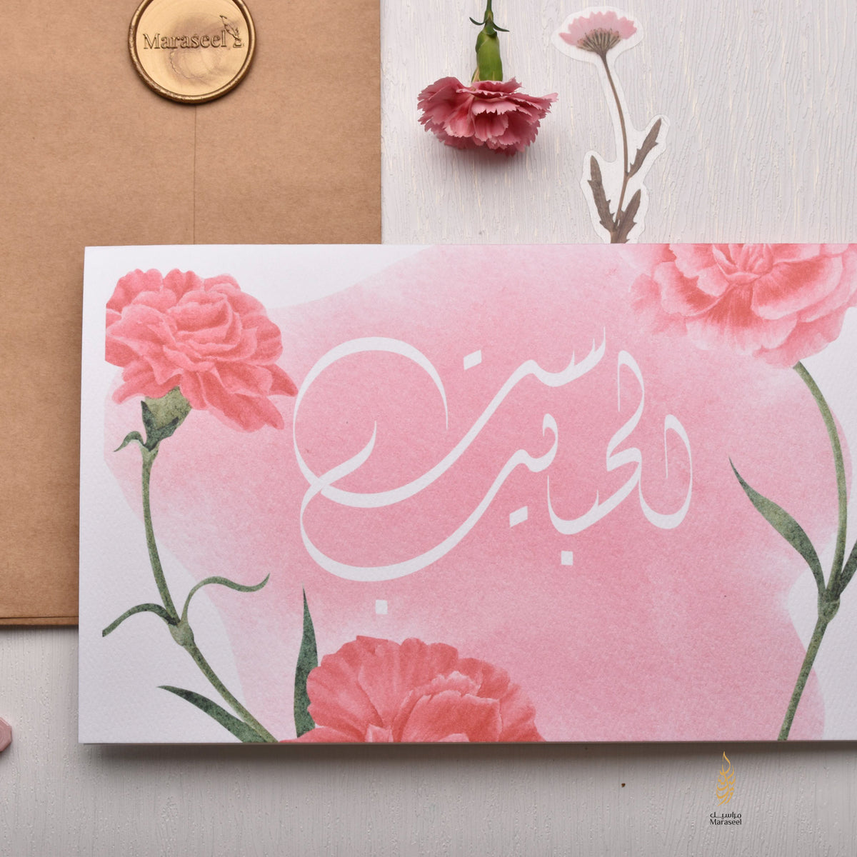 Sett El Habayeb Arabic Mother’s Day card close up of calligraphy detail, Maraseel Cards