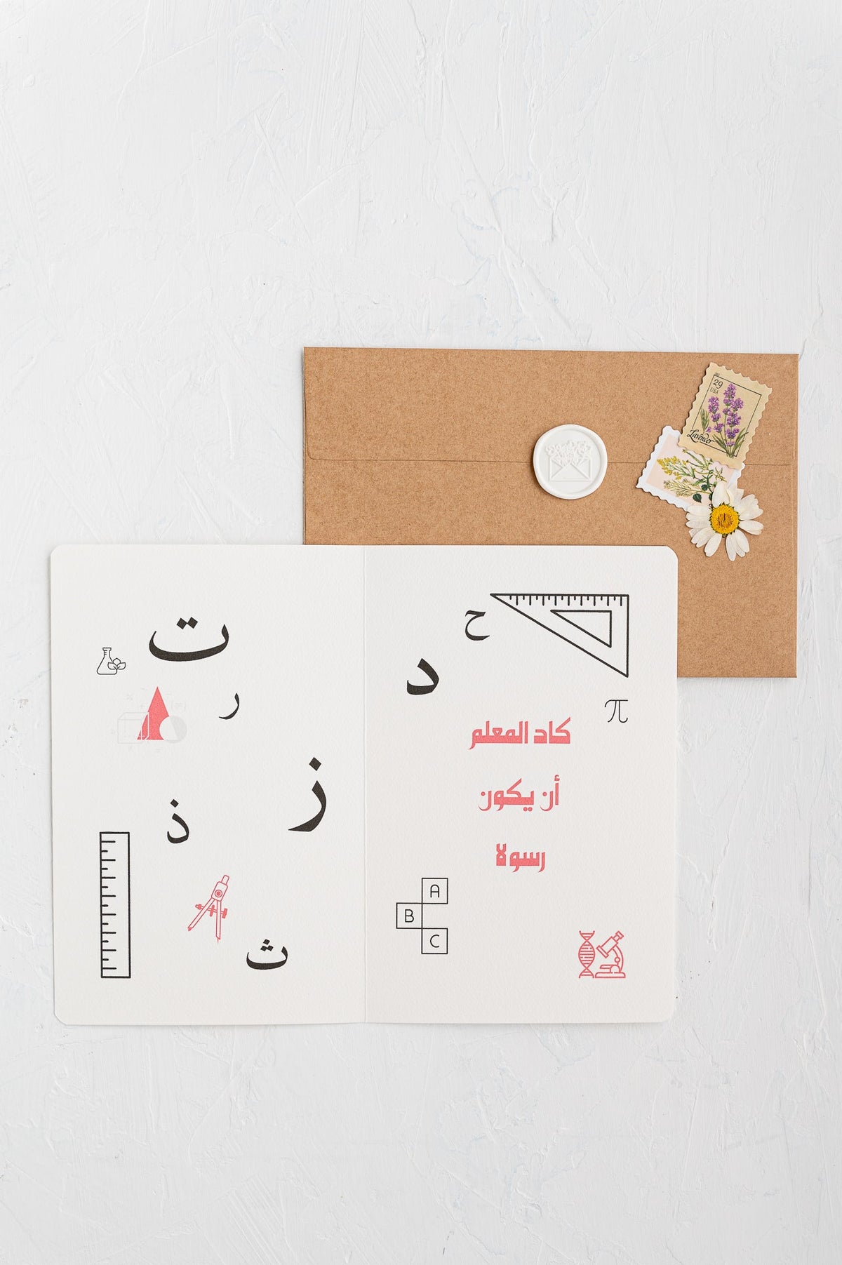 Teacher Appreciation | Thank You Very Much Card | With Gratitude | Arabic | عيد المعلم