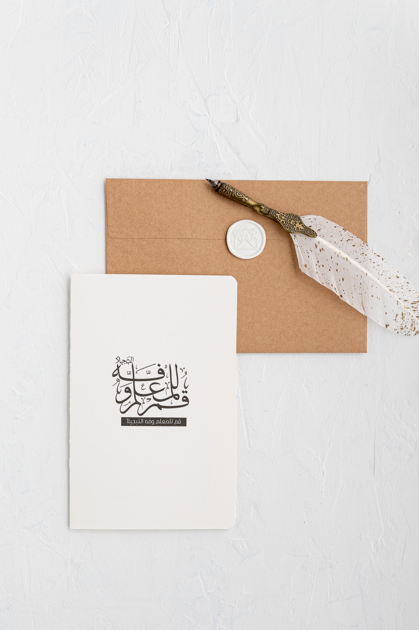 #20 Teacher Appreciation | Thank You Very Much Card | With Gratitude | Arabic | عيد المعلم