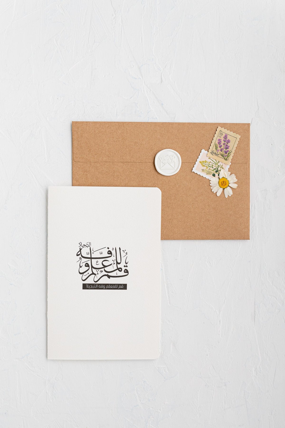 Teacher Appreciation | Thank You Very Much Card | With Gratitude | Arabic | عيد المعلم