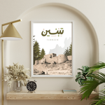 Load image into Gallery viewer, Tebneen | Arabic Calligraphy Wall Art Print | تبنين | جنوب لبنان
