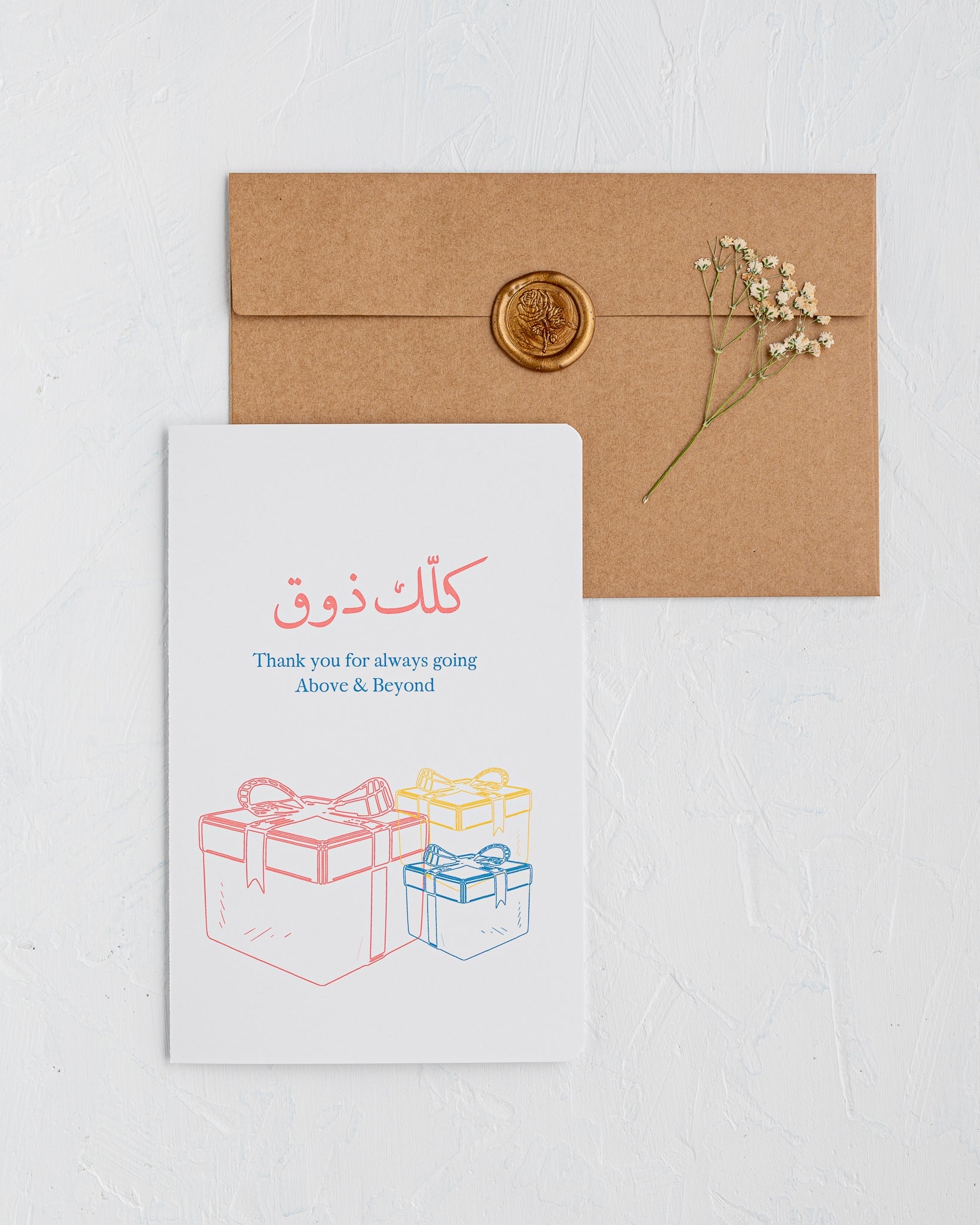 #50 Above & Beyond | Thank You Card  | كلك ذوق