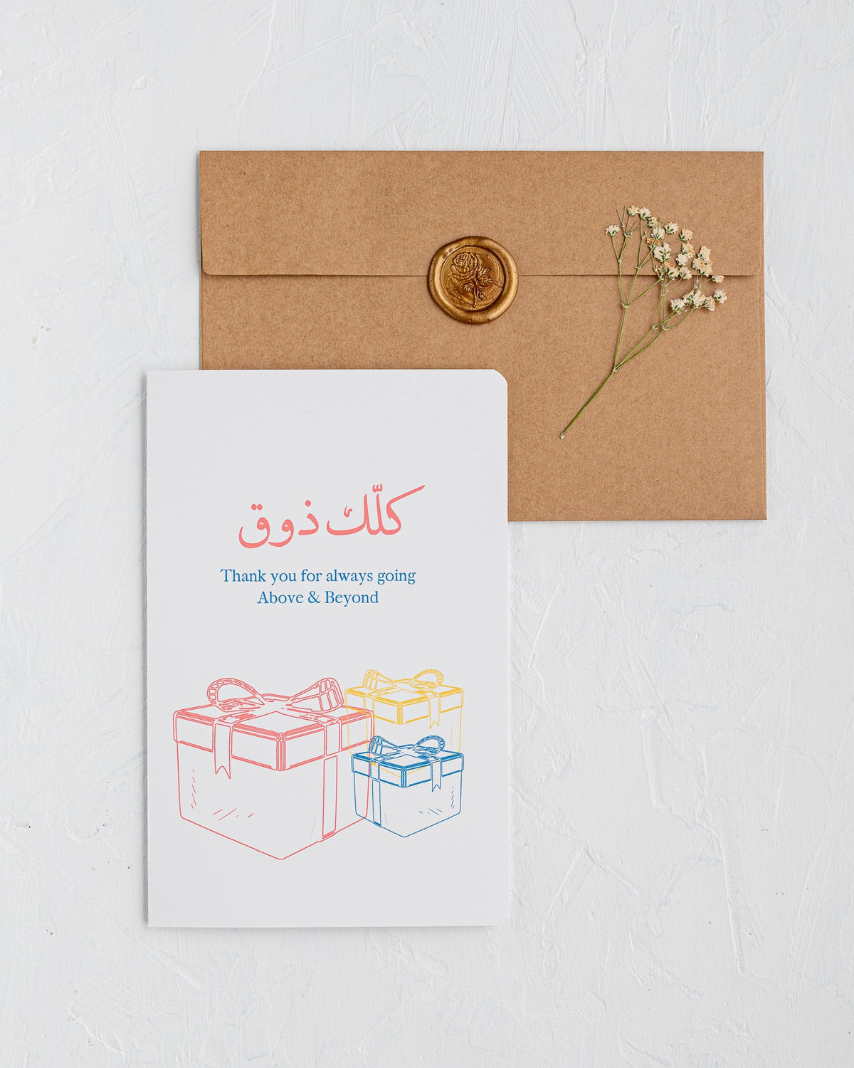 Above & Beyond | Thank You Card | كلك ذوق